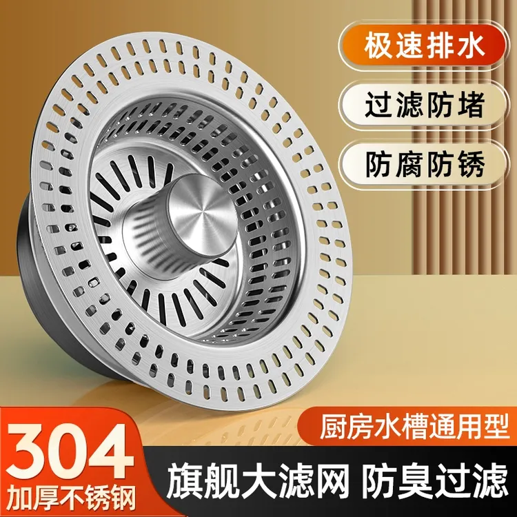 九牧王304不锈钢厨房洗菜盆漏水塞按压 弹跳芯下水器水池水槽通用