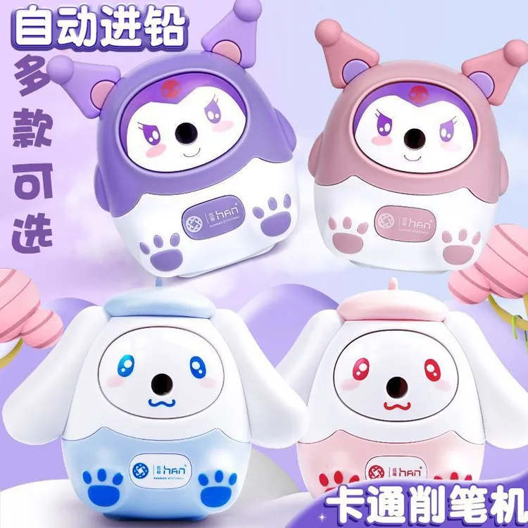 库洛米削笔器卷笔刀小学生专用削笔刀男孩女孩幼儿园卡通削笔刀