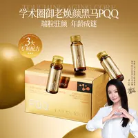 【冬雪推荐】吡咯并喹啉醌二钠盐(PQQ)果肽饮品j{ys}