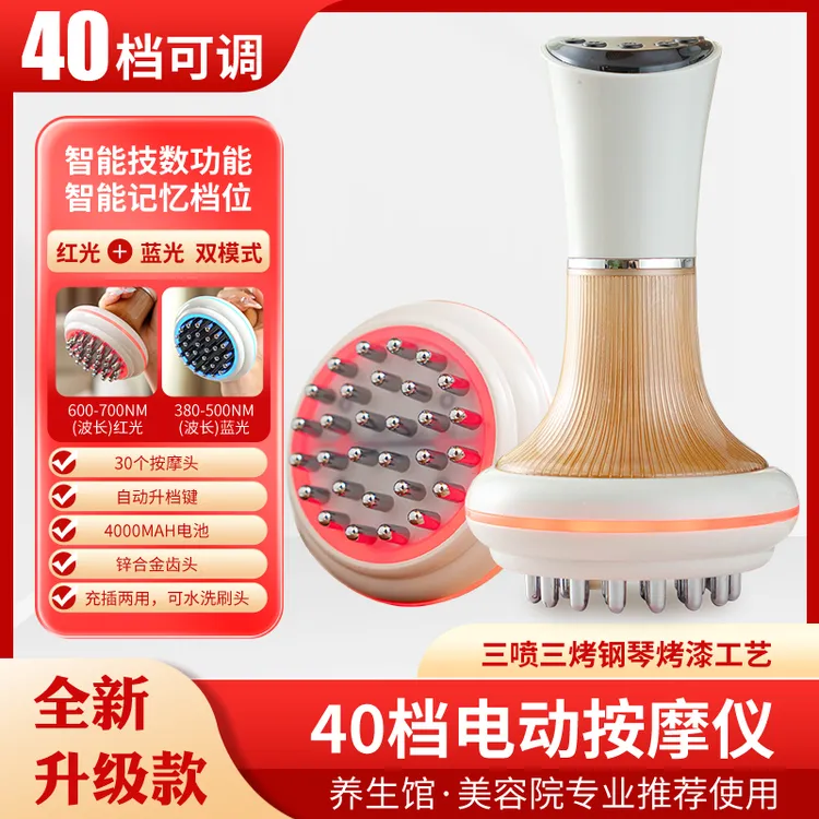 悦己坊计数40档电动经络刷红蓝光热敷刷肚子全身疏通腹部按摩仪器