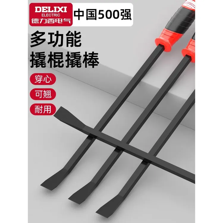日本进口牧田德力西电气扒轮胎工具撬棒撬棍扁头电动车三轮摩托木