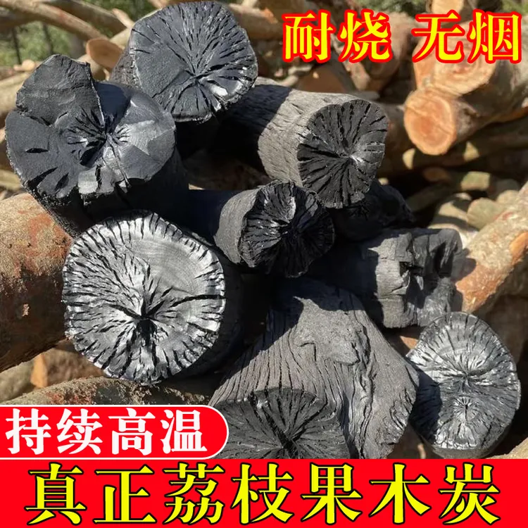 传统土窑炭 荔枝原木炭 烧烤炭取暖除异味烧烤店无烟高温碳1-20斤