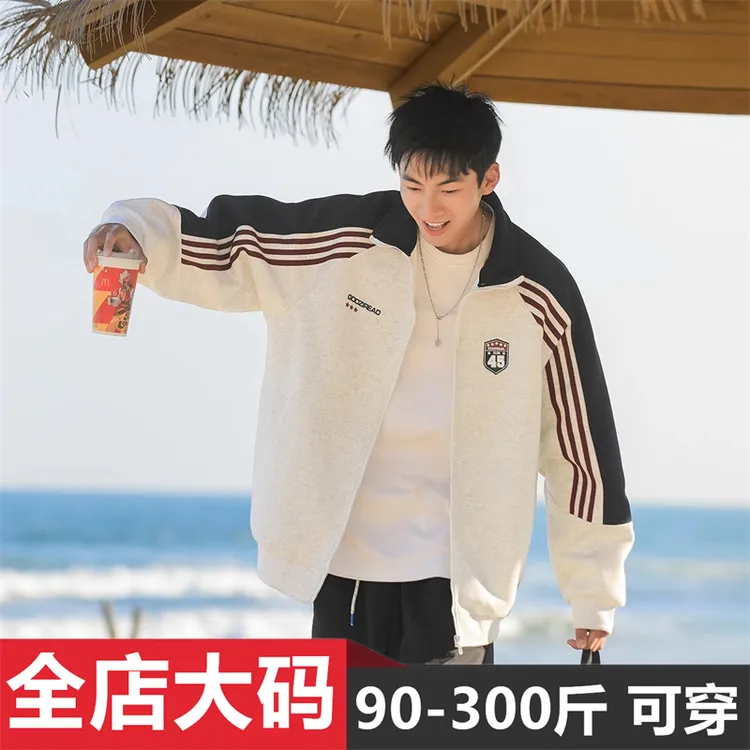 美式潮流运动外套男春秋季休闲宽松大码撞色拼接三杆条纹立领夹克