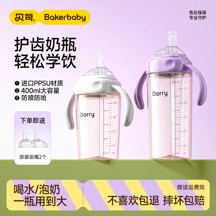直饮奶瓶学饮吸管杯耐PPSU材质防喷防漏防胀气适合1岁以上宝宝