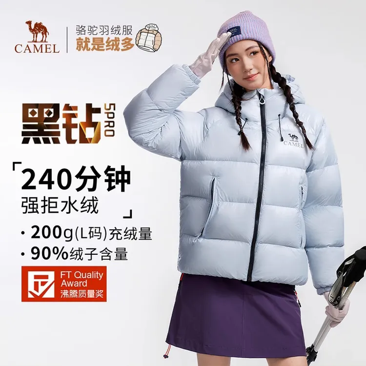【黑钻5PRO】骆驼户外羽绒服男女防风防水蓄热保暖抗静电鸭绒服7006
