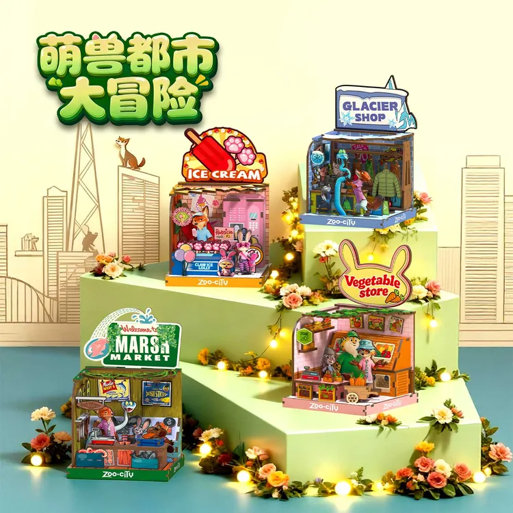 疯狂动物城系列拼装积木DIY木质小屋创意微缩模型礼物拼图玩具