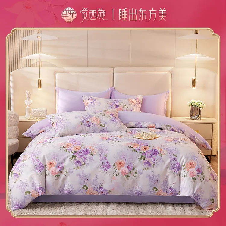 【尾单折扣】觉西施*新疆精梳棉四件套水晶之恋