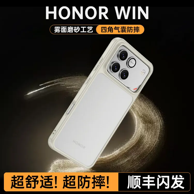 wlons维洛仕适用荣耀WIN手机壳荣耀power新款透明保护套磨砂防摔