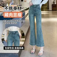 小个子九分微喇牛仔裤女2025春秋季新款弹力显瘦百搭八分喇叭裤子