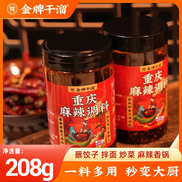 金牌干溜重庆麻辣调料小面调料多用拌料拌凉菜拌面拌抄手