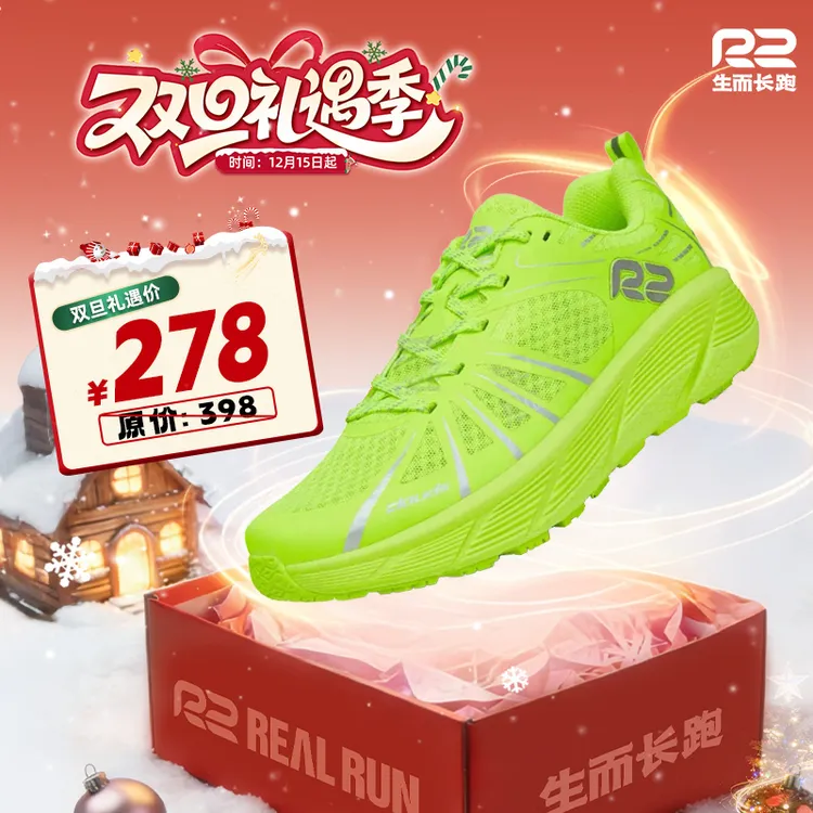 【抖音旗舰】R2云跑鞋专业马拉松男女缓震软底慢跑运动鞋训练鞋厚底