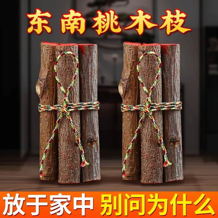 五彩绳桃木枝野生老桃木东南枝七根桃木枝车载随身携带床头摆件