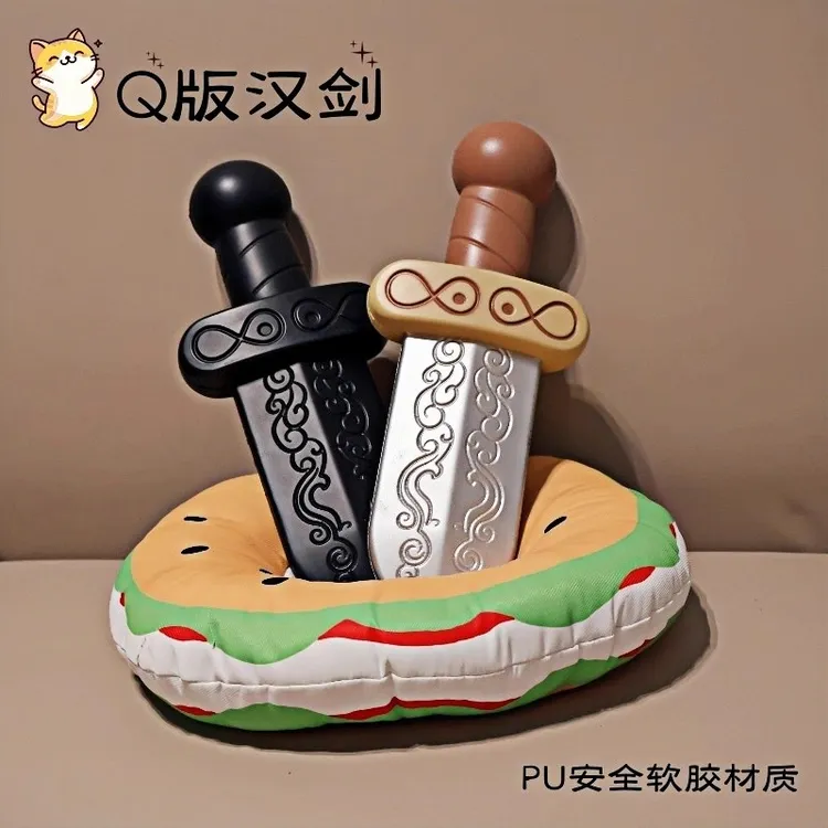 儿童Q版汉剑PU软胶玩具炫酷可爱解压安全仿真宝剑男女孩节日礼物