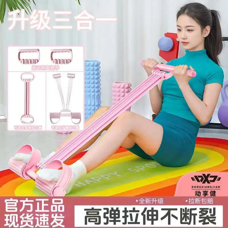 6股加粗款脚蹬拉力器仰卧起坐辅助健身足蹬美腿器家用脚踩拉力绳