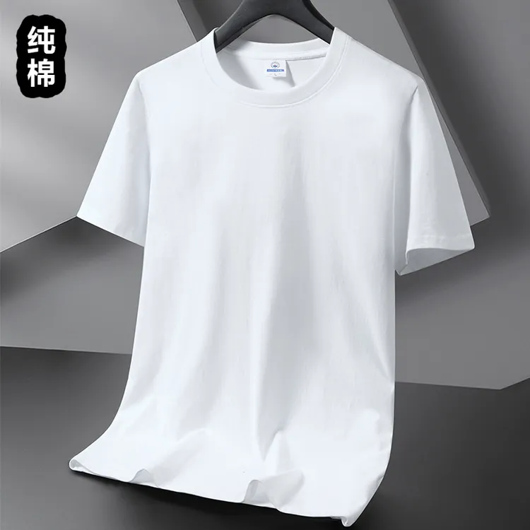 100%纯棉休闲白色夏季新款男士短袖T恤男生纯色青少年百搭透气t恤