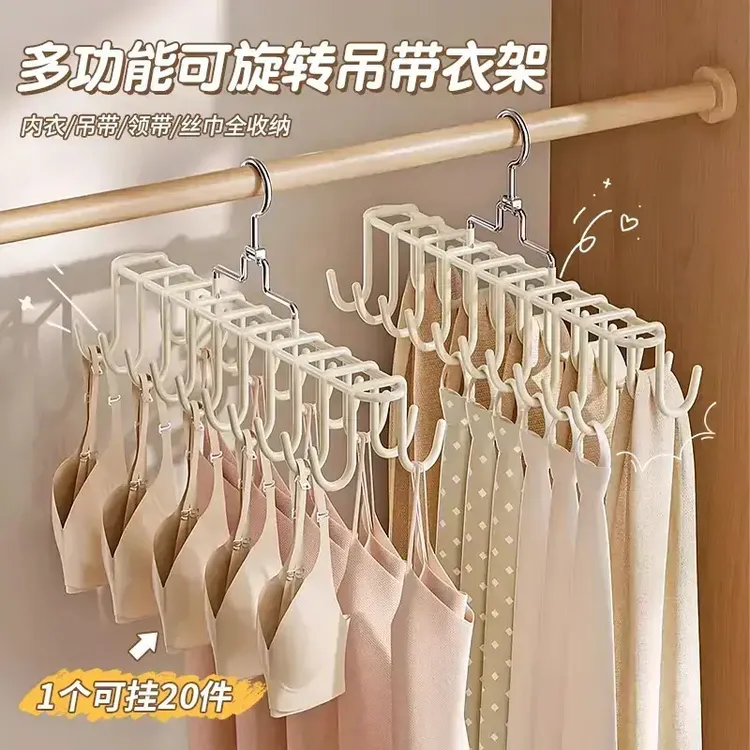 吊带衣架一钩多挂内衣背心收纳神器多功能学生宿舍衣柜挂衣架