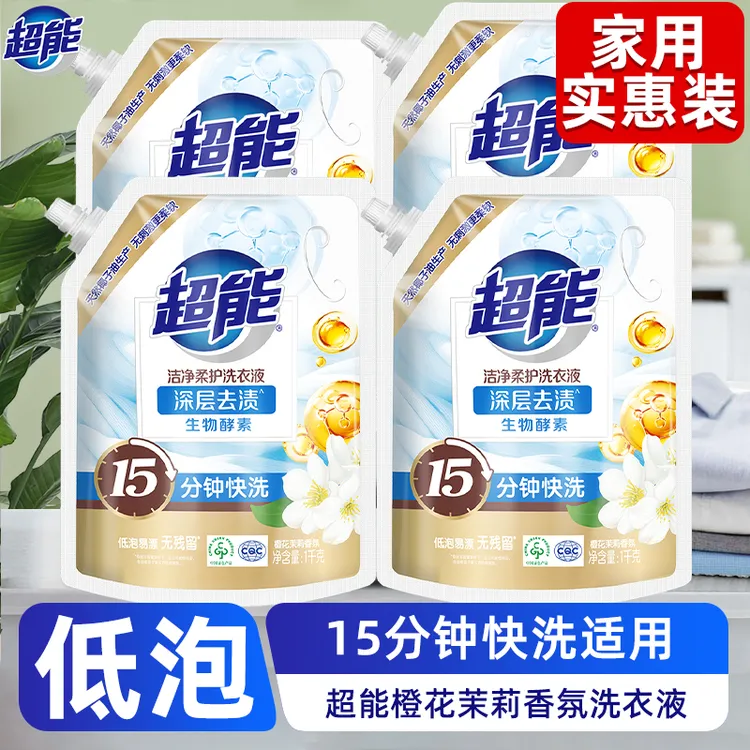 超能洗衣液洁净柔护自然清香家用洁净温和易漂官方宿舍学生香氛