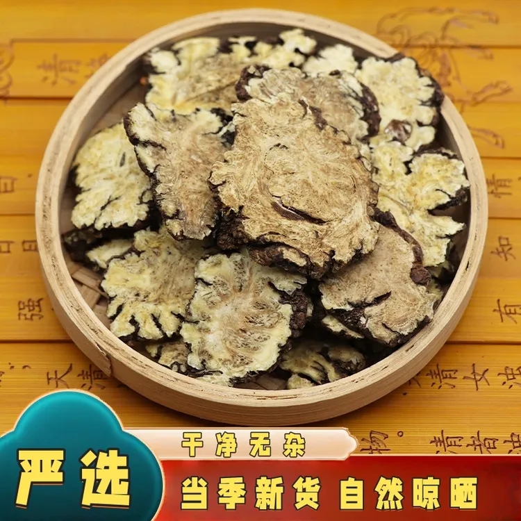 严选四川特级无硫川芎片干净无杂可泡茶炖煮食用原料净重发货