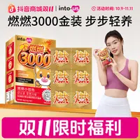 【双十一狂欢】燃燃3000控控片白芸豆提取物大餐救星咖啡味压片糖果