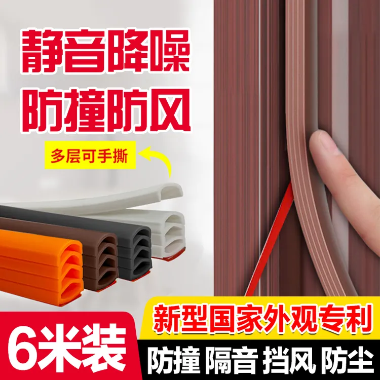 门缝密封条窗户密封胶条防盗门进入户门房门隔音挡风神器静音门贴