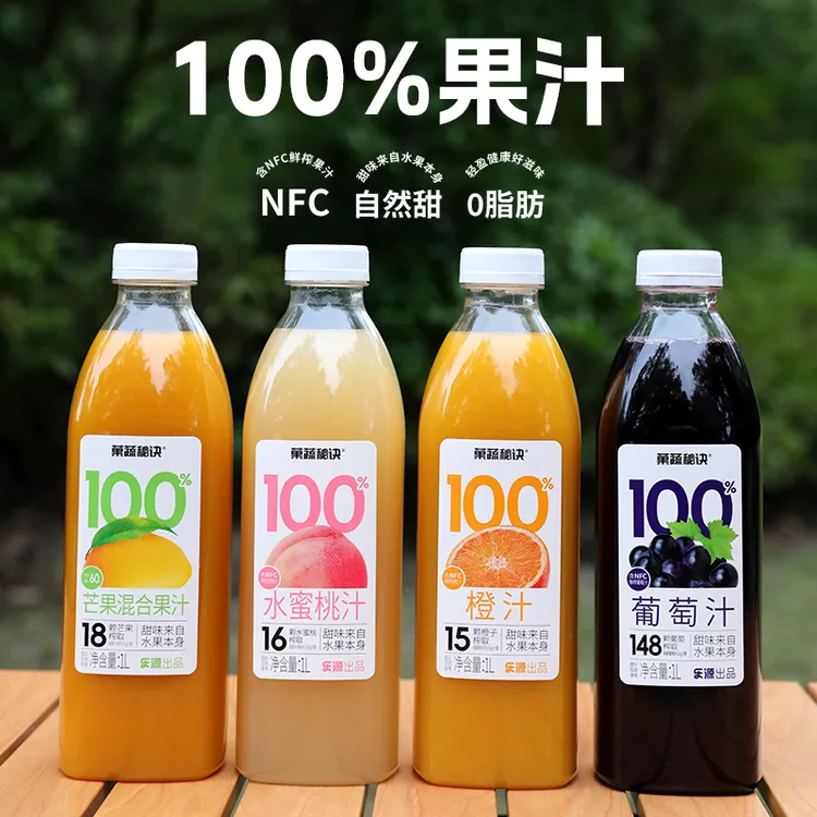 乐源 果蔬秘诀果汁饮料1L*2瓶