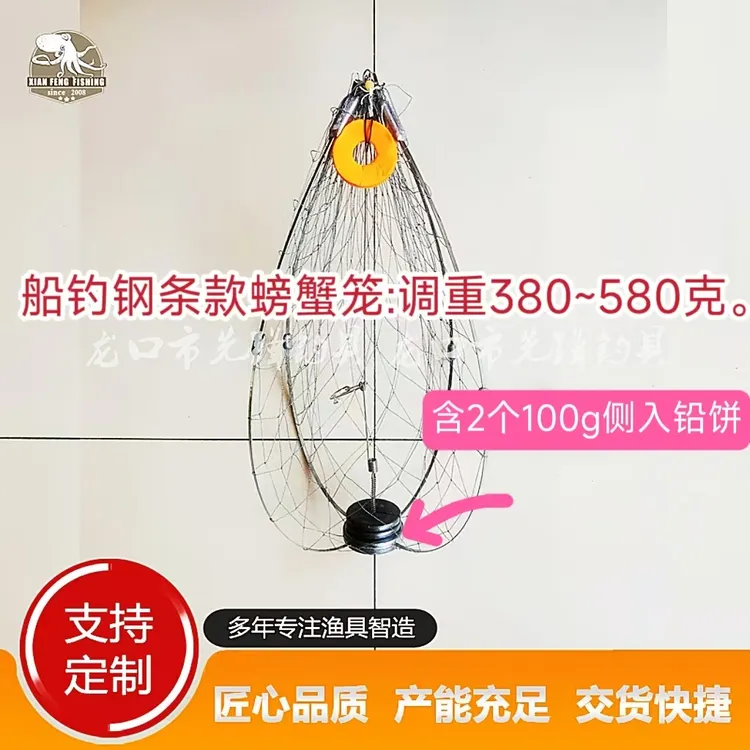 船钓重量可调螃蟹笼子，不锈钢加重款，自动开合钓螃蟹专用神器。