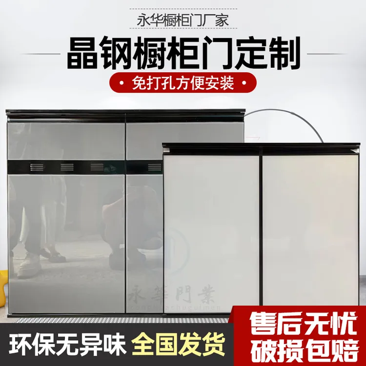厨房橱柜门定做钢化玻璃柜门定制整体灶台橱柜门板自装晶钢门订做