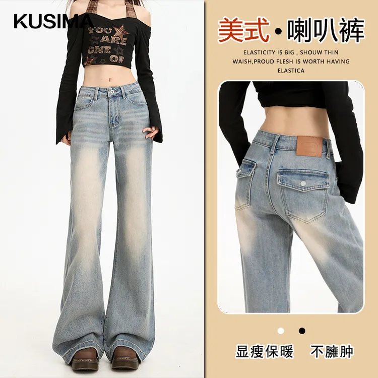 水洗复古不贴腿垂感微喇牛仔裤女2025冬季新款显瘦宽松百搭拖地裤