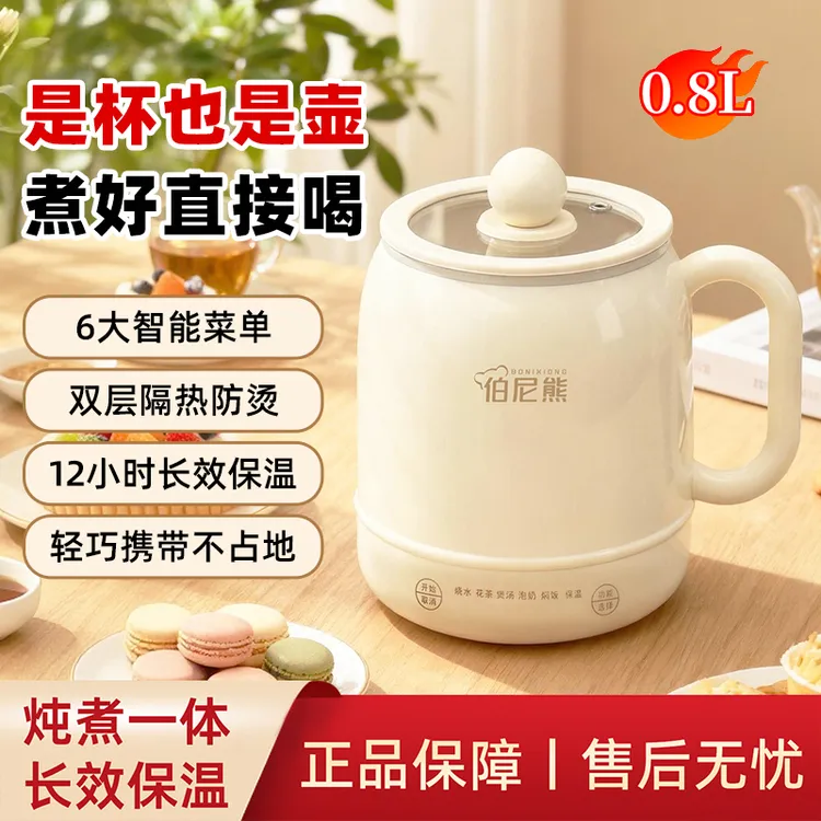 新型电炖杯恒温保温陶瓷釉内胆煮火锅懒人必备多功能便携电煮杯