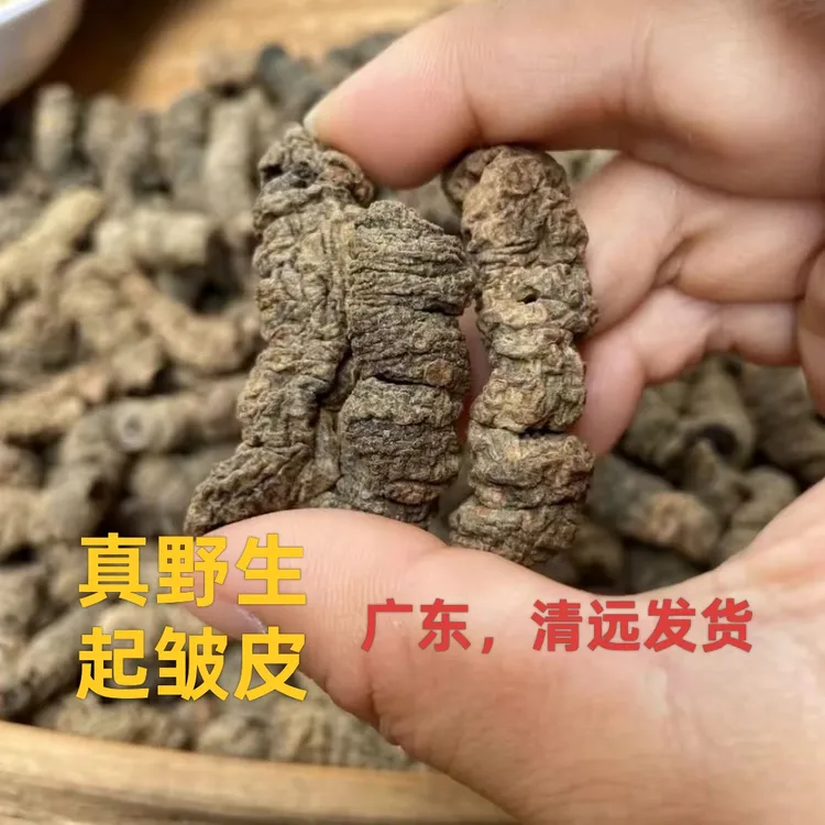 清远 野生 吧戟 1斤(制、回甘）