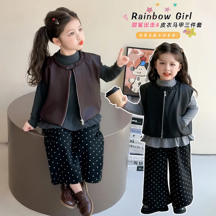 童装女童秋装套装2025新款女宝衣服儿童皮马甲打底衫阔腿裤三件套