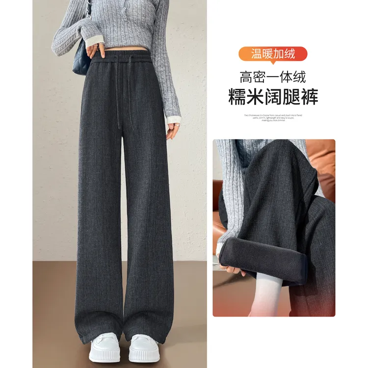 加绒糯米阔腿裤女秋冬2025新款高腰垂感休闲窄版直筒保暖毛呢裤子