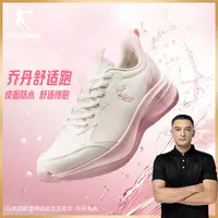 【西热粉丝专享】乔丹驰雨｜防水运动鞋情侣同款皮面减震软底慢跑鞋