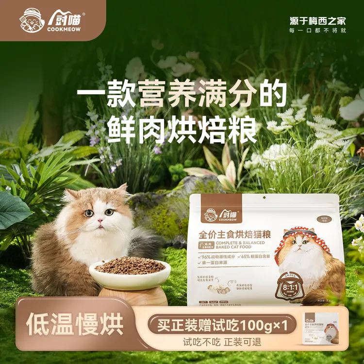 【全价主食猫粮】厨喵鸡肉生骨肉无谷低敏营养主食全阶段幼猫成猫