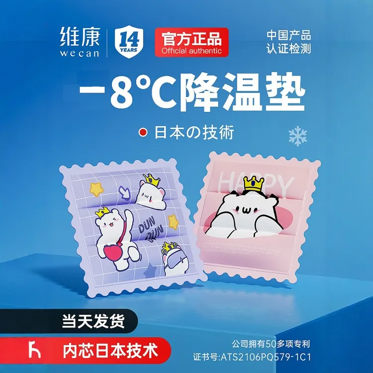 冰垫坐垫凉垫汽车家用降温圆形椅垫夏天免注水凝胶学生冰凉枕夏季