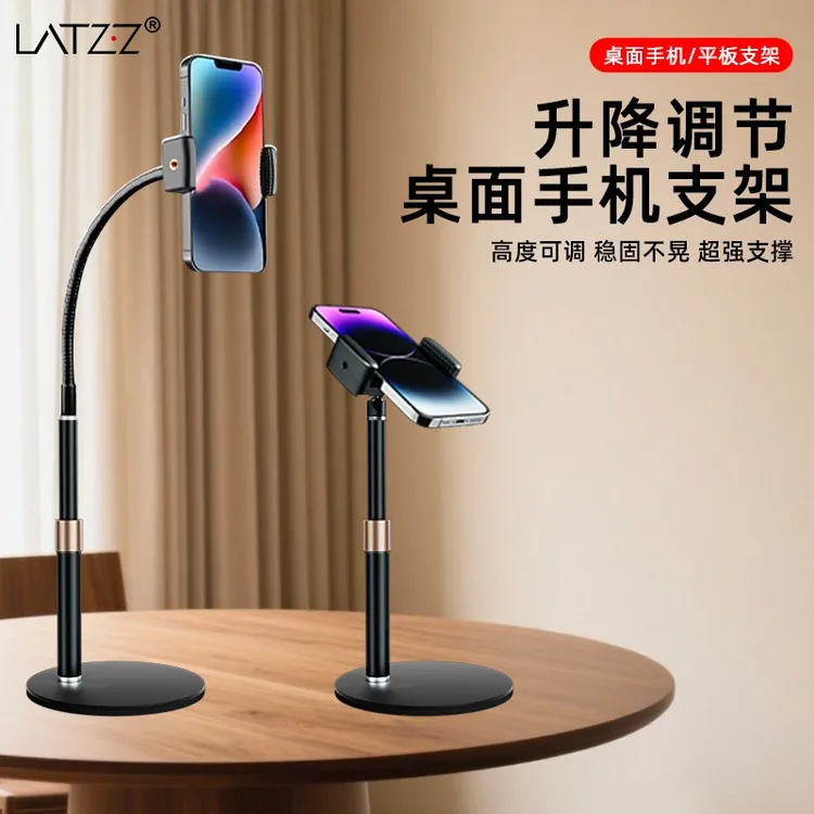 手机支架桌面直播架自拍抖音拍摄家用网课追剧万能多功能架子支撑