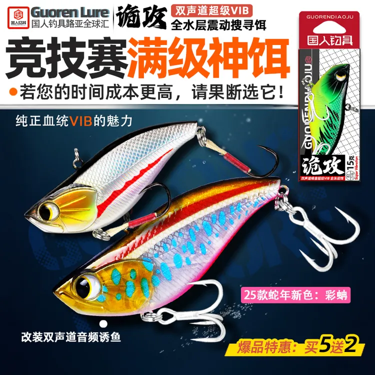 【满级神饵】路亚假饵vib塑料噪音响珠震动淡水鲈鱼翘嘴鳜鱼饵远投