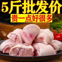 【买三送二】新鲜切开土猪蹄黑毛猪蹄块速冻免切猪手猪蹄卤味必备A