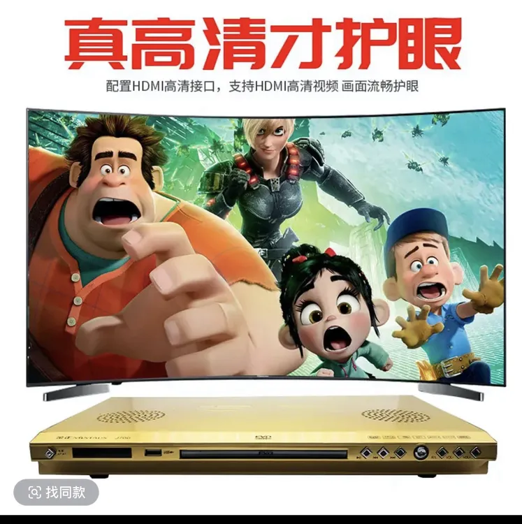 金正影碟机DVD功放机内置两个喇叭dvd