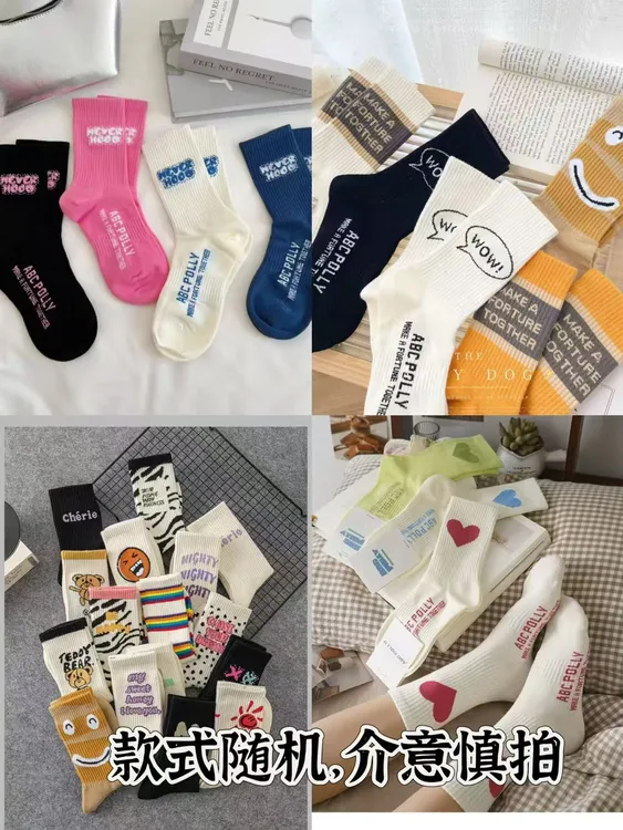 秋冬新品 女士东大门韩版中高筒精梳棉潮袜  款式随机发