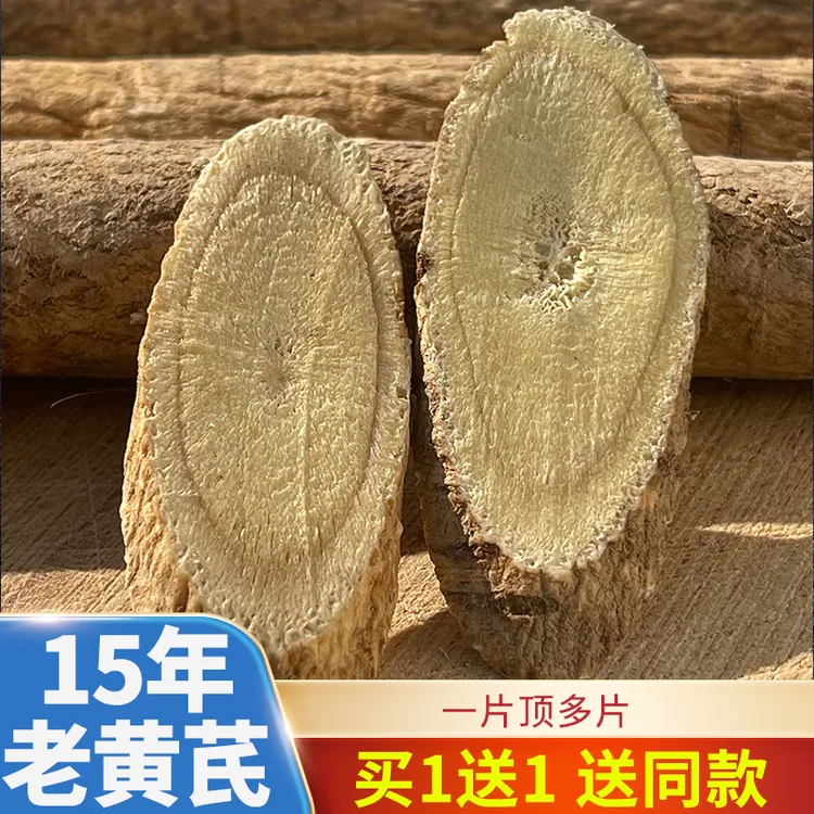 甘肃岷县产地老黄芪批发泡水煲汤搭配当归党参食用