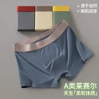 A类天然莱赛尔精梳纯棉底裆男士平角内裤2907