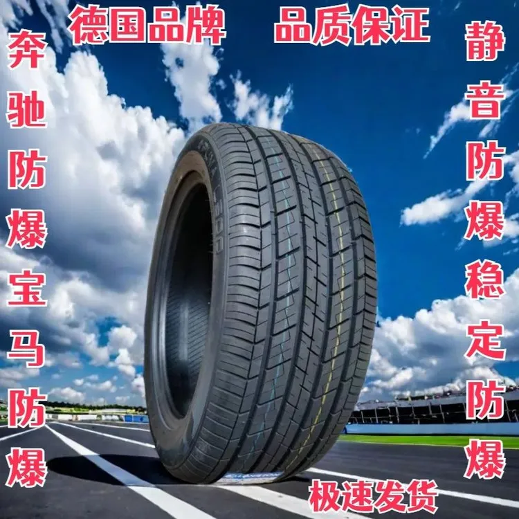 255/50R19全新宝马X5X6防爆轮胎2555019防爆胎静音防爆奔驰ML350