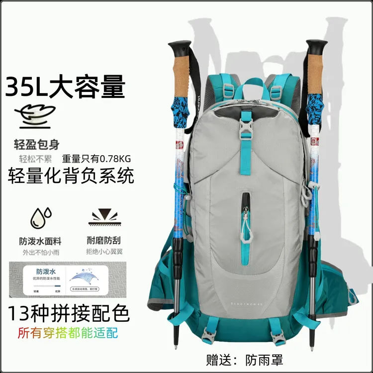 新款户外徒步登山包男女防水户外双肩包大容量登山包休闲运动包