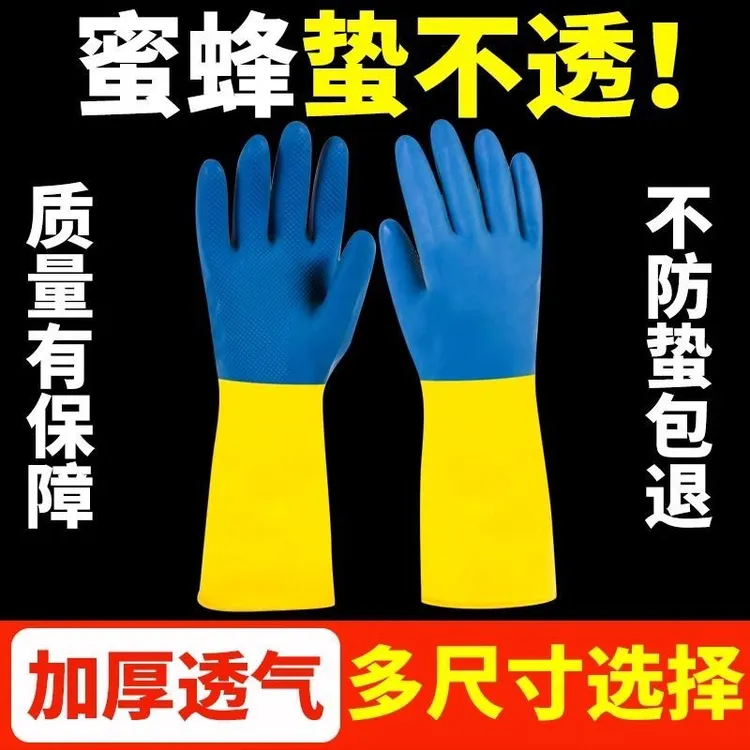 养蜂专用手套工业养蜂手套耐酸碱耐磨专用乳胶橡胶防水加厚劳保