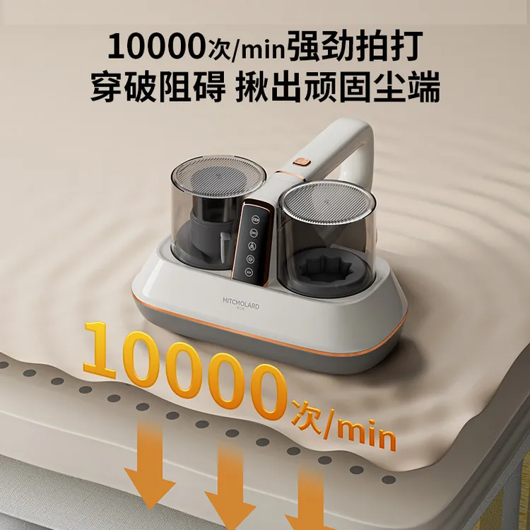 MITCMOLARD/摩兰德双尘杯除螨仪大吸力手持紫外线无线充电除螨仪