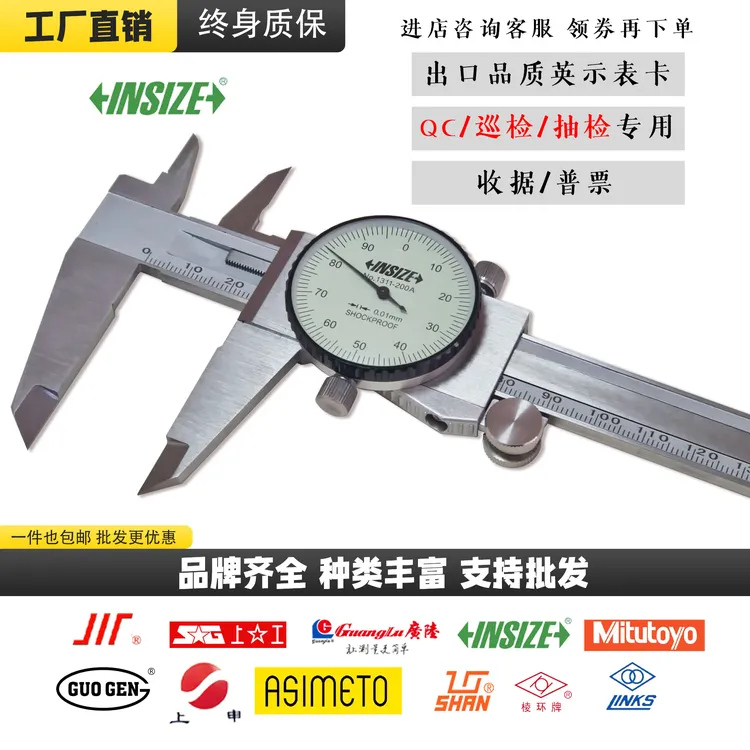 INSIZE/英示天菱工业级专用不锈钢双向防震表卡0-150-200带表卡尺