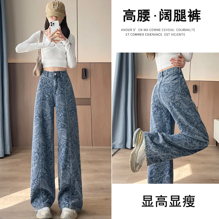 花纹阔腿牛仔裤女长裤春秋季新款高腰显瘦宽松垂感拖地裤子小众
