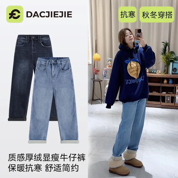秋冬【加厚绒哈伦牛仔裤】宽松显瘦舒适遮肉百搭高级感时尚休闲风女