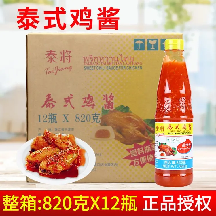 泰将泰式辣鸡酱820g*12瓶泰式风味酸甜辣酱鸡排酱辣椒酱蘸酱